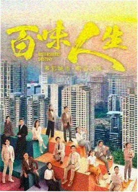 电视剧长夜听风在线观看封面